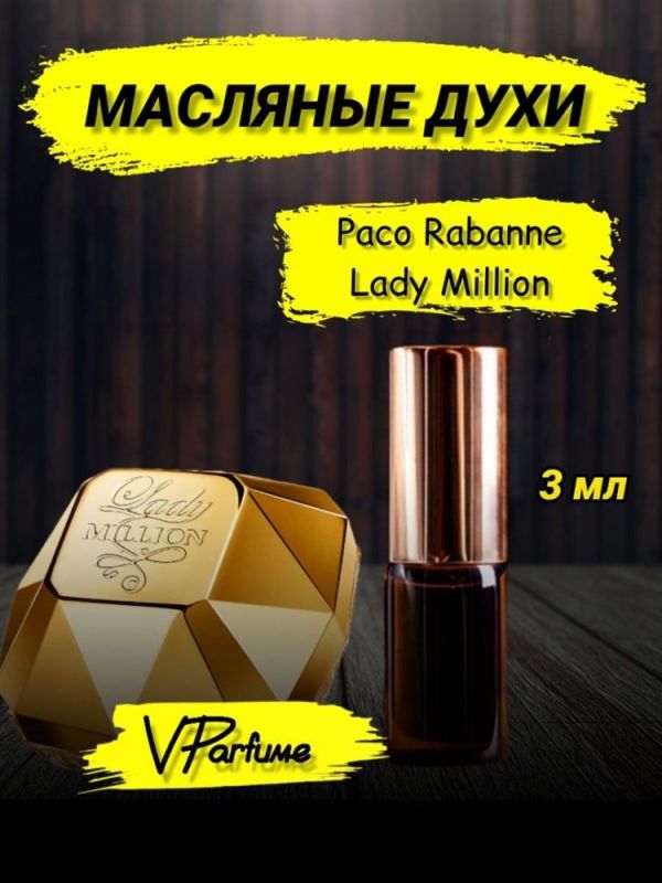 Lady Million oil perfume Paco Rabanne samples (3 ml)